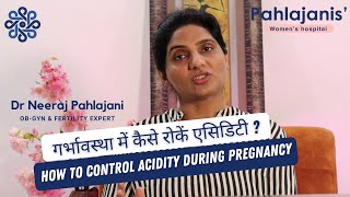 सीने में जलन का कारण और इलाज | Acidity During Pregnancy Home Remedies