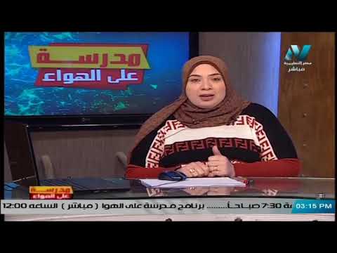 علوم الصف السادس الابتدائي 2020 (ترم 2) الحلقة 4 - المصابيح الكهربية