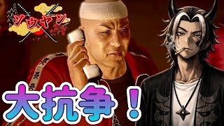 【#8】やっべぇ大乱闘の気配がッッッ！！【龍が如く5夢叶えし者】