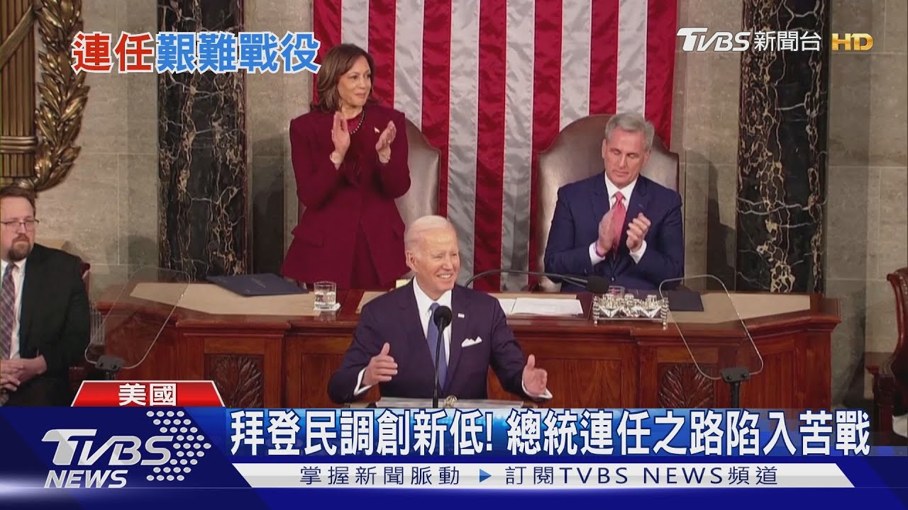 拜登民調創新低！　美國總統連任之路陷苦戰