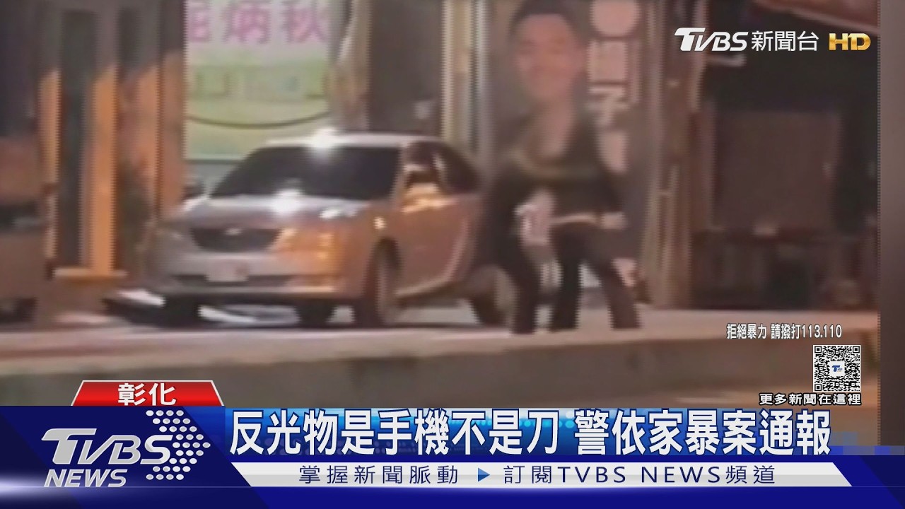 影音/深夜街頭激烈拉扯!越南籍女子「放聲尖叫」遭強抱 男友一步步逼近畫面曝