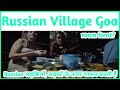 Russian Village Goa Russian लड़कियाँ लड़कों के ऊपर शास�