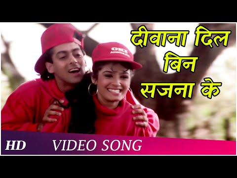 Deewana Dil Bin Sajna Ke Manena