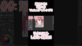 描きかき!!1日30分VTuber チャレン!(第13回) #宝鐘マリン #ホロライブ #イラスト #イラストメイキング