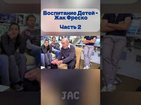 Как воспитывал свою дочь Жак Фреско! 🤔😲💥    Часть 2.   #filosofia #jack #воспитание #дети