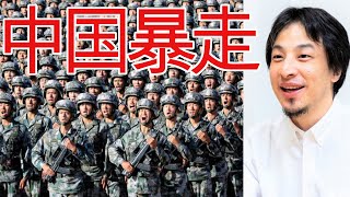 【ひろゆき】中国が台湾、日本を占領します。【切り抜き/論破/ウクライナ/ロシア/戦争】