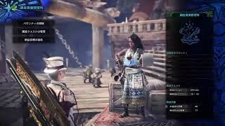 朝から狩りまくるぜ！MHW