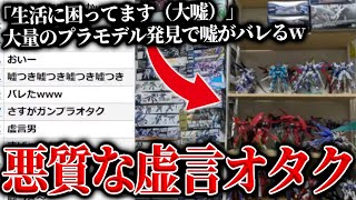 相談者と通話 - 生活苦のフリをして支援を受けようとする虚言男がやばすぎる…お金を支援してほしい（マネーのコレ）男性と通話するコレコレ【2024/03/24】