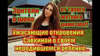 Дом 2 Новости 30 Сентября 2018 (30.09.2018) Раньше Эфира