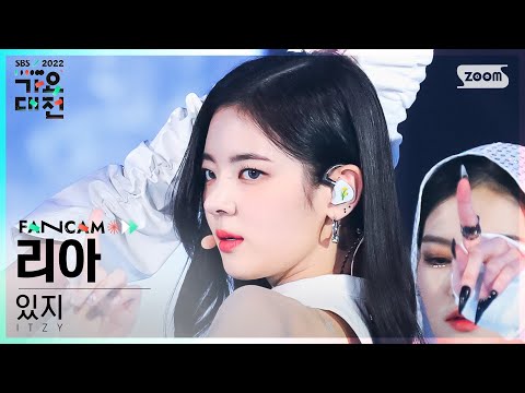 Lia - CHESIRE + WHAT I WANT - Gayo Daejeon 2022 SBS Gayo Daejeon