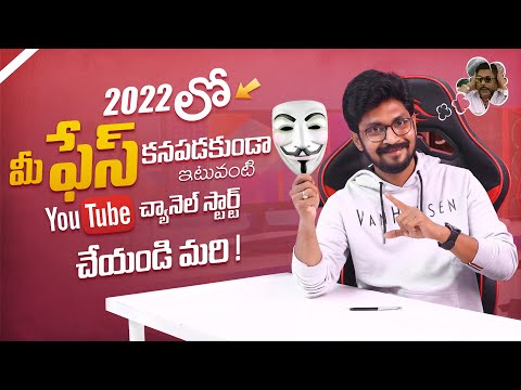 10 YouTube Channel Ideas Without Showing Your Face | Faceless YouTube Channel Ideas 2022 In Telugu