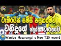 Wanidu Hasaranga S New T20 World Record Sri Lanka Vs England T20I Highlights Sri Lanka Cricket