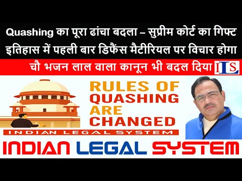 Quashing under Section 482 CrPC defence material to be considered says Supreme Court 095