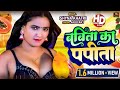 Video Ullu Actress Shyna Khatri बबिता का पपीता Anjuraj New Bhojpuri Song 202