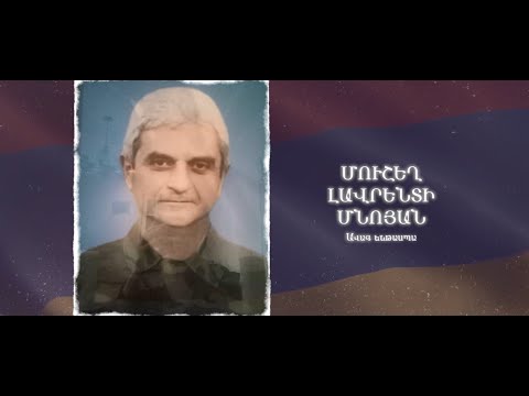Ձեզ բացակա չենք դնի․ Մուշեղ Մնոյան