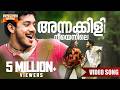 Annakkili Neeyennile Varnnakkanaveri 4 The People 2004 Movie Song Jassie Gift Kaithapram