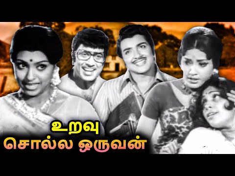 Uravu Solla Oruvan