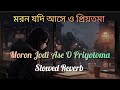 Moron Jodi Ase O Priyotoma Slowed Reverb  Tiktok Viral Bangla Lofi Sad Song Rk Reverb Song