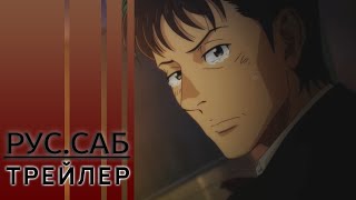 Трейлер 2