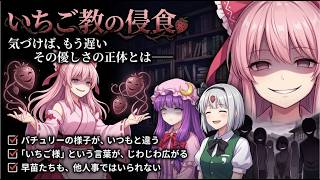 【東方AI漫画】【東方ゆっくり茶番】偽霊夢の優しさが、なぜか怖い件