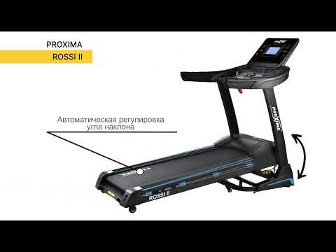 Обзор беговых дорожек PROXIMA