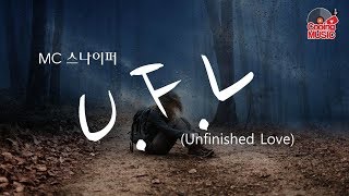 [가사영상] U.F.L(Unfinished Love-Feat.  비도승우) - MC Sniper