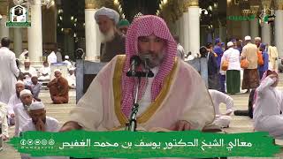 صورة شرح الإشارة في أصول الفقه (17) | الشيخ يوسف الغفيص