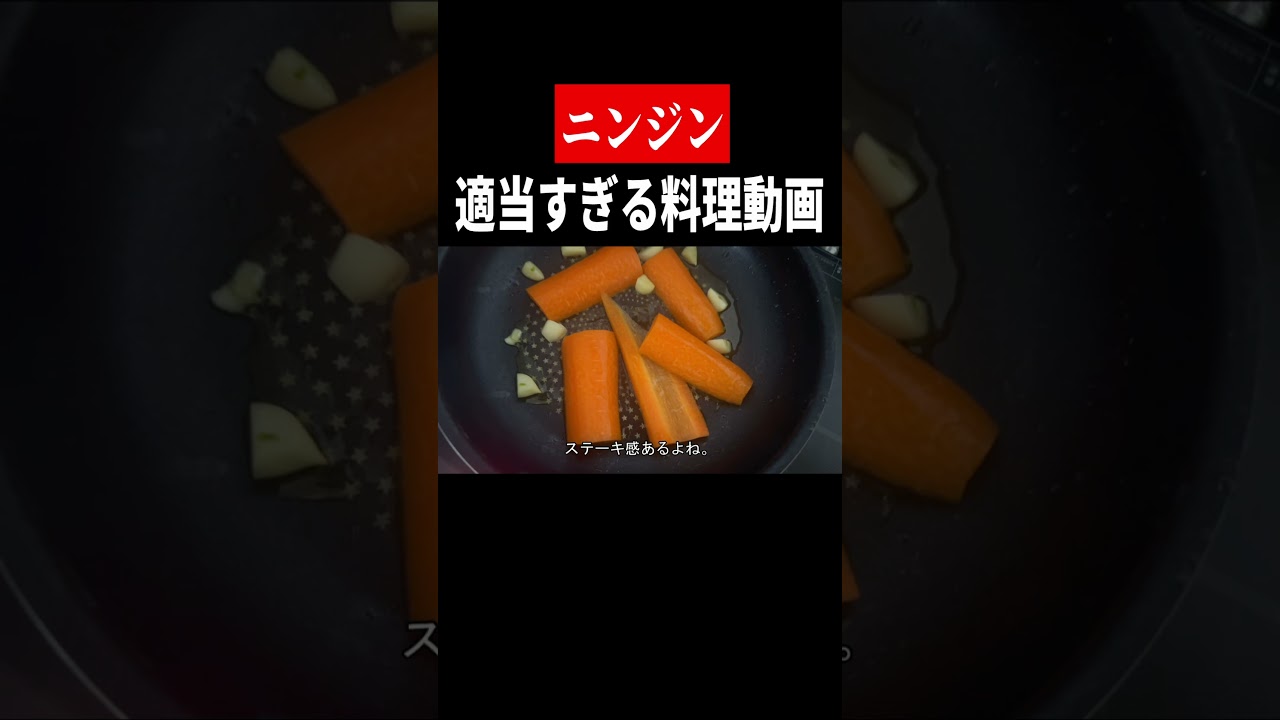 おいしいごはんの作り方 #shorts　#ゲーム実況