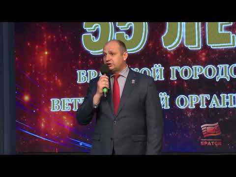 Ветераны Братска отметили юбилей активной деятельностью и патриотическим воспитанием молодёжи
