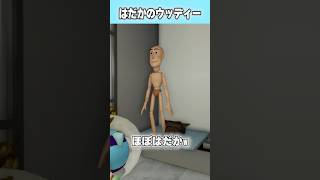 【本編は⬇︎の▶️をタップ】はだかにされて捨てられたウッディを救い出すロブロックス‼️【 トイストーリー5 / toystory5  】 【  ロブロックス/ Roblox】