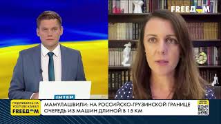 🇬🇪 С понедельника Грузия закрывает границы с РФ для въезда мужчин, — Мамулашвили