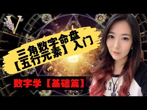 五行密碼