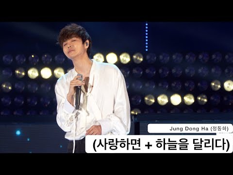 Jung Dong Ha (정동하) [4K 직캠] (사랑하면 + 하늘을 달리다) ,풀캠@180421 락뮤직