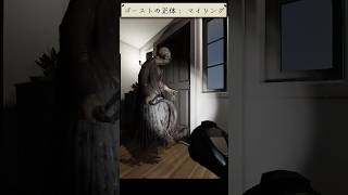 ハント回避LV99999999999 #phasmophobia #ファズモフォビア #ゲーム実況 #むにエル