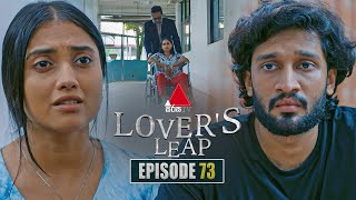 Lover's Leap (ලවර්ස් ලීප්) | Episode 73 | 24th December 2025 | Sirasa TV preview image