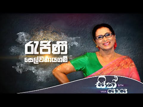 Sith Yaya - (2021-04-06) | ITN