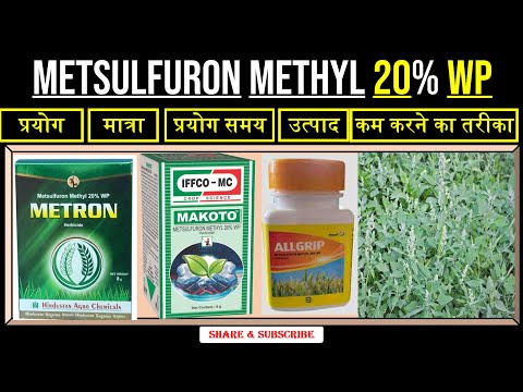 Agricultural Herbicides (mat sulfuron)