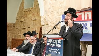 בחירות 2018 - אליעזר לזר בנאום תמיכה בשוקי אוחנה