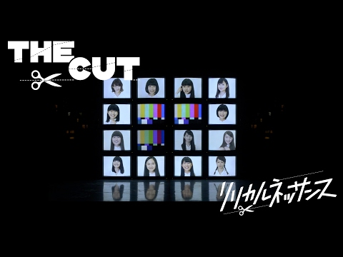 リリカルネッサンス「The Cut」（MV）