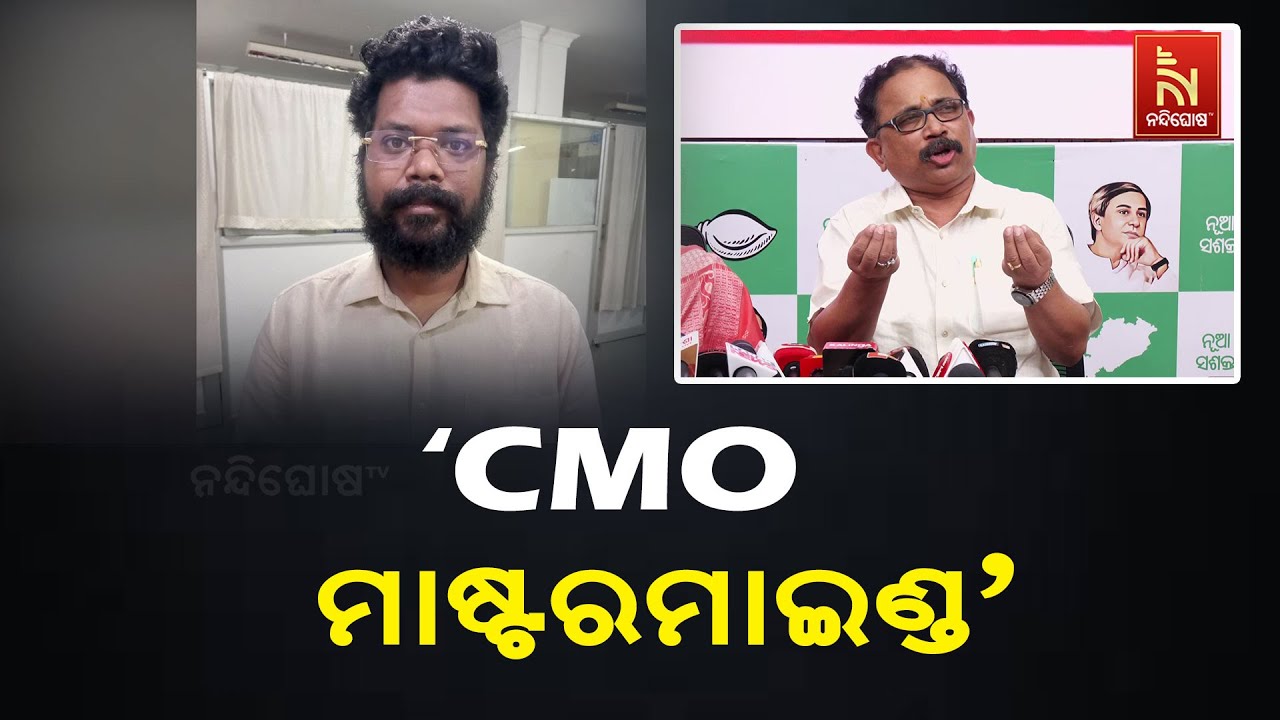 ମାଷ୍ଟରମାଇଣ୍ଡ ଶଙ୍କର ପୃଷ୍ଟି ନୁହଁନ୍ତି, ମାଷ୍ଟରମାଇଣ୍ଡ ହ?
