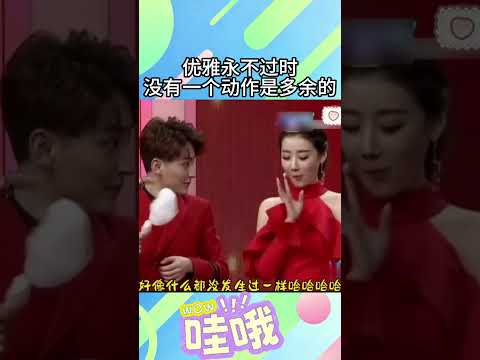 優雅永不過時，沒有一個動作是多余的，他還去扒嘴看一下！#搞笑名場面