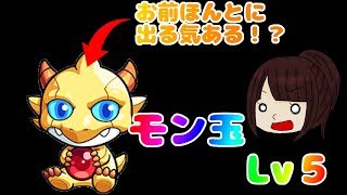 【モンスト】12月モン玉！ほんとに抽選してんの？さおりん