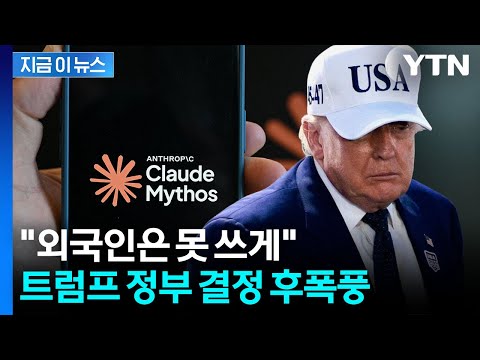 미국이 외국인의 최고급 AI 사용을 막았어요