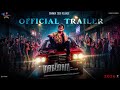 MAGUDAM Official Trailer Vishal Dushara Vijayan Ravi Arasu G V Prakash Magudam