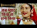 Jab Pyar Kiya To Darna Kya जब प्यार किया तो डरना क्या | Mughal-E-Azam | Lata Mangeshkar, Madhubala