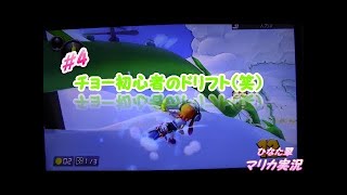 『マリオカート8 デラックス』 紹介映像