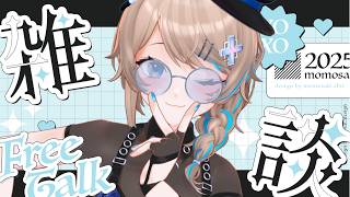 〚雑談〛むいまるフェスありがとうございました🎉〚むいまるフレンズ〛