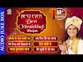 देवी जी के सबसे खूबसूरत भजन Best Ever Devi Chitralekhaji