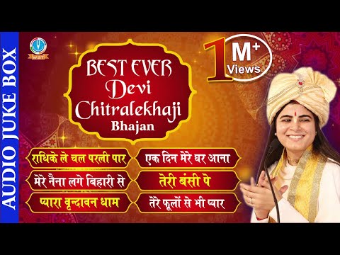 download lagu mp3 mp4 Bhajan Chitralekha Ji Ke, download lagu Bhajan Chitralekha Ji Ke gratis, unduh video klip Bhajan Chitralekha Ji Ke