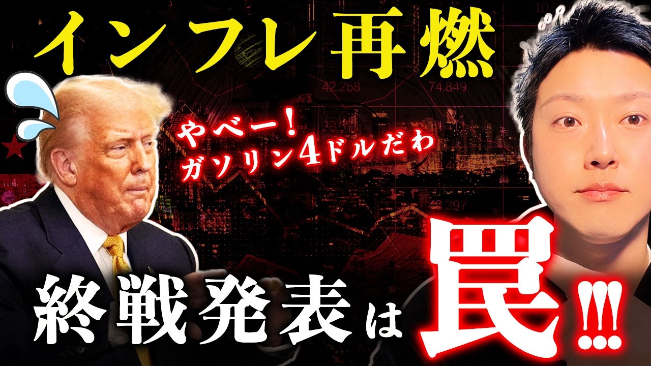 終戦期待の全面高に「騙されるな」。VIXが示す不気味な静けさと、金曜日休場前にプロが仕掛ける『大量の売り物』とは